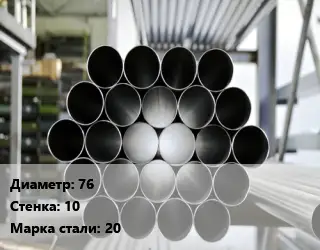 Труба котельная бесшовная 76 s=10 Сталь: 20 ГОСТ: ТУ 14-3Р-55-2001 КВД